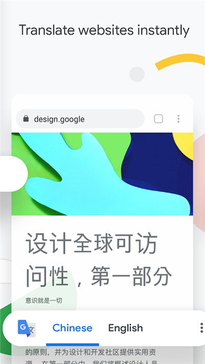 chrome浏览器安卓版截图