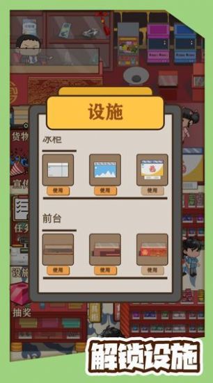 八零小店最新版截图