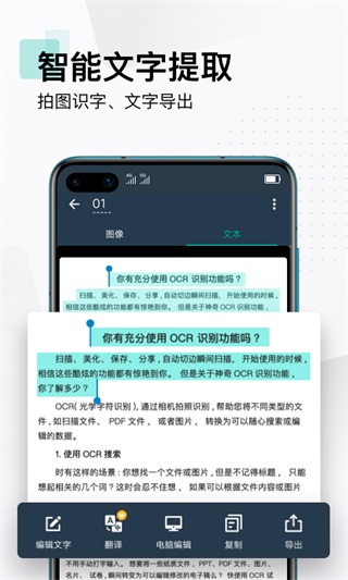 扫描全能王破解版2022软件截图