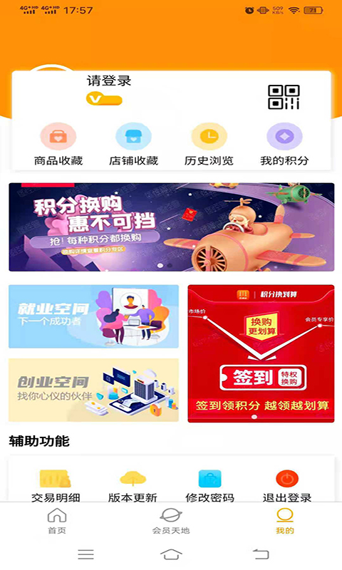 巨惠多官方版软件截图