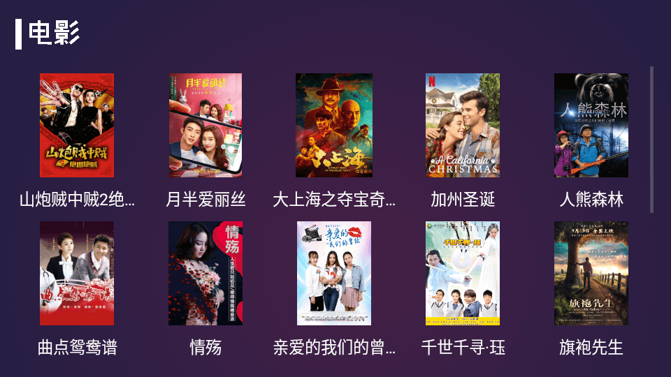 便宜tv最新版软件截图