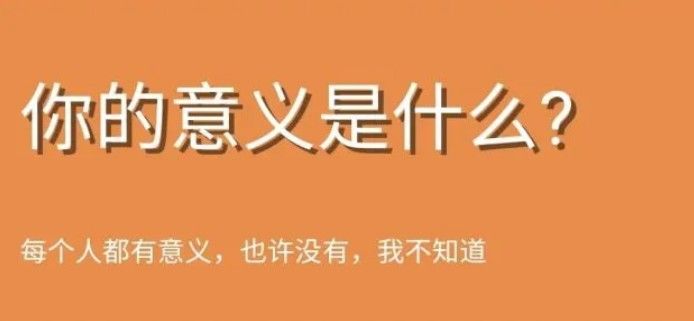 微信你的意义是什么小程序-微信你的意义是什么在哪