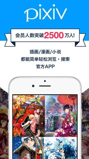 Pixiv破解版2022截图