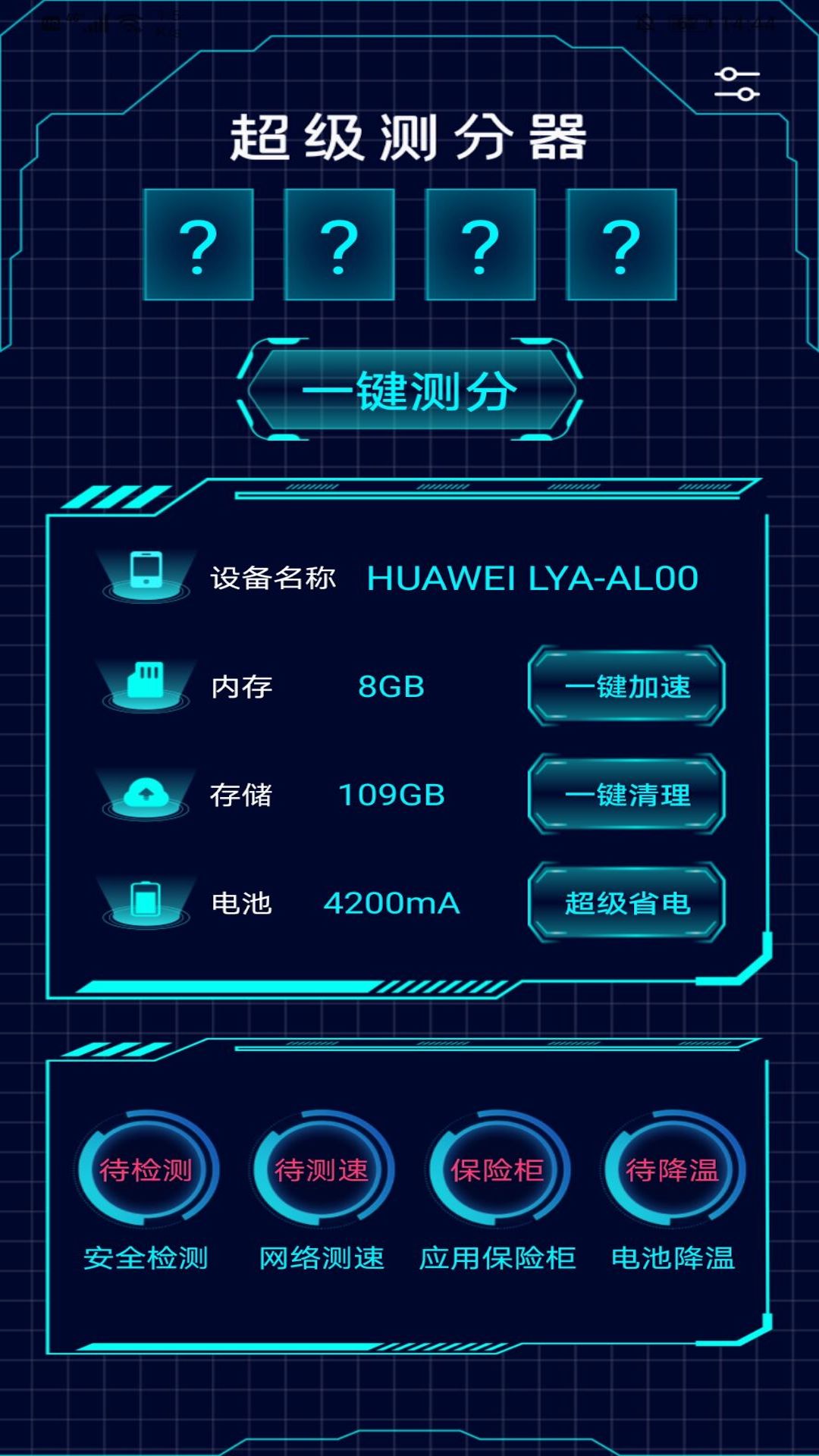 5G世界官方版软件截图