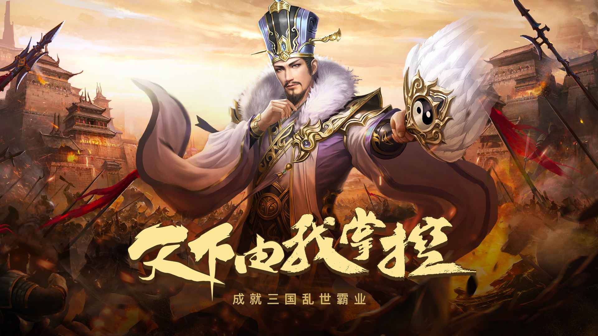 三国之旅最新版截图