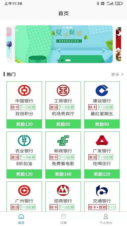 索亚有品安卓版软件截图