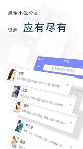 海棠小说最新版软件截图