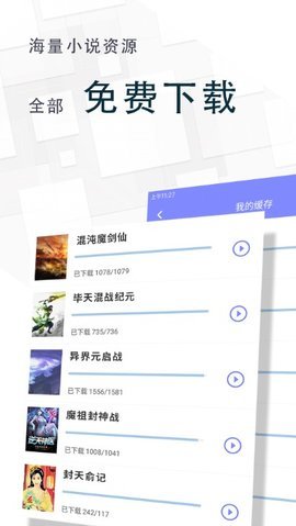 海棠小说最新版软件截图