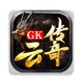 gk云传奇手机盒子官网版