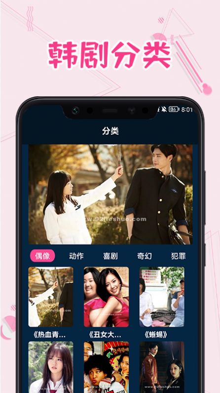 韩剧热播最新版软件截图