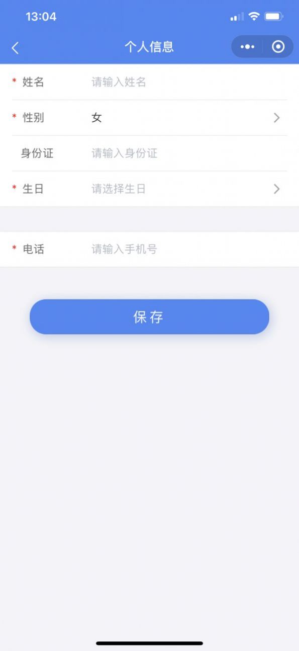 知苗易约手机版软件截图