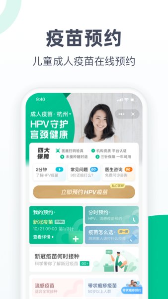 医鹿客户端软件截图