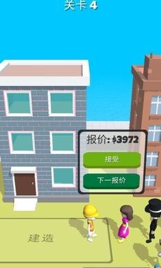 专业建筑师安卓版截图