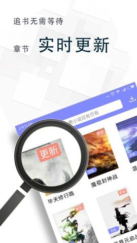 海棠小说最新版软件截图