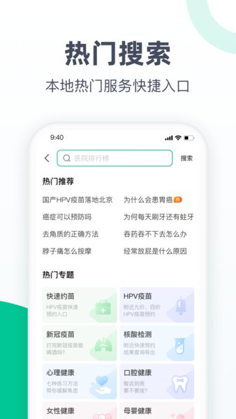 医鹿客户端软件截图