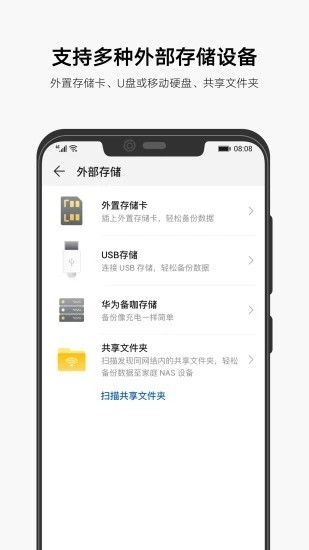 AllBackup汉化版软件截图