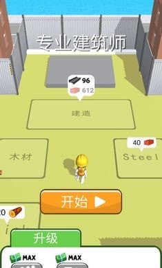 专业建筑师安卓版截图