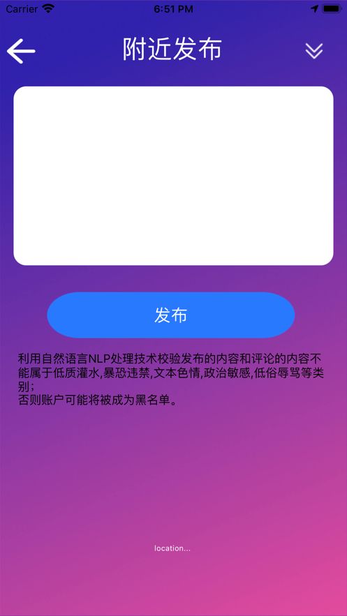 附近发布官方版软件截图