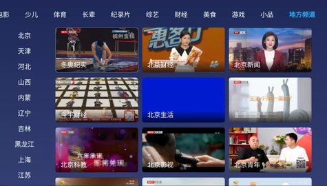 小鲸电视tv破解版截图