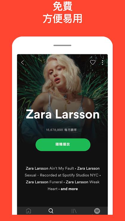 spotify高级版破解版软件截图