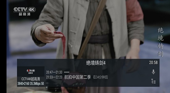 OTT Navigator IPTV破解版截图