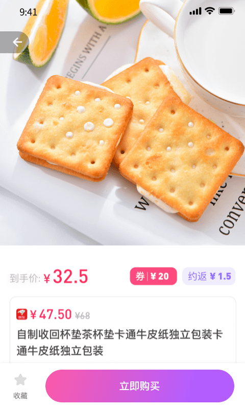 优返蛙官方版软件截图