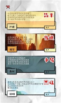 躲避王者最新版截图