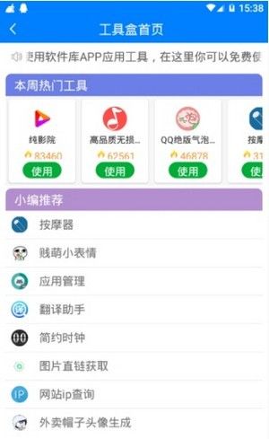 龙帝软件库免费版软件截图