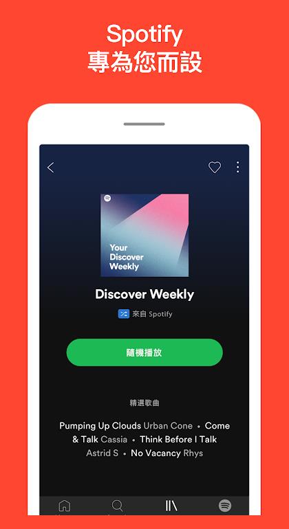 spotify高级版破解版软件截图