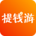 提钱游appv5.0.3