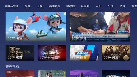 小鲸电视tv破解版截图