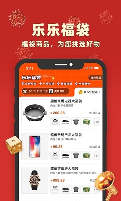 丰乐乐官网版软件截图