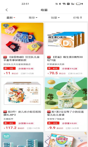 鸿瑞创联安卓版软件截图