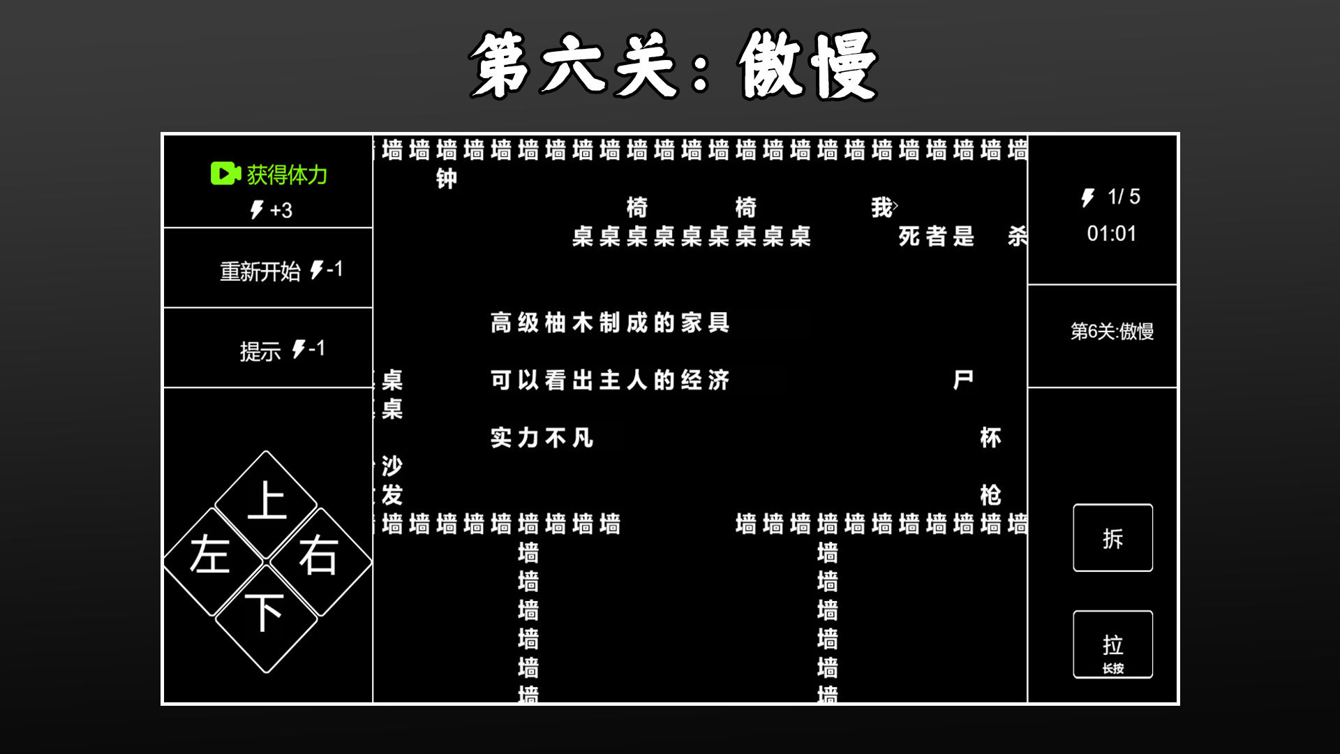 文字侦探安卓版游戏截图