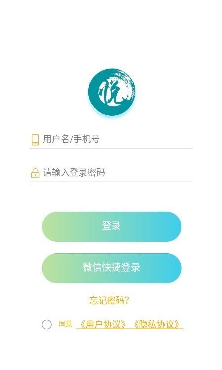 悦安居安卓版软件截图