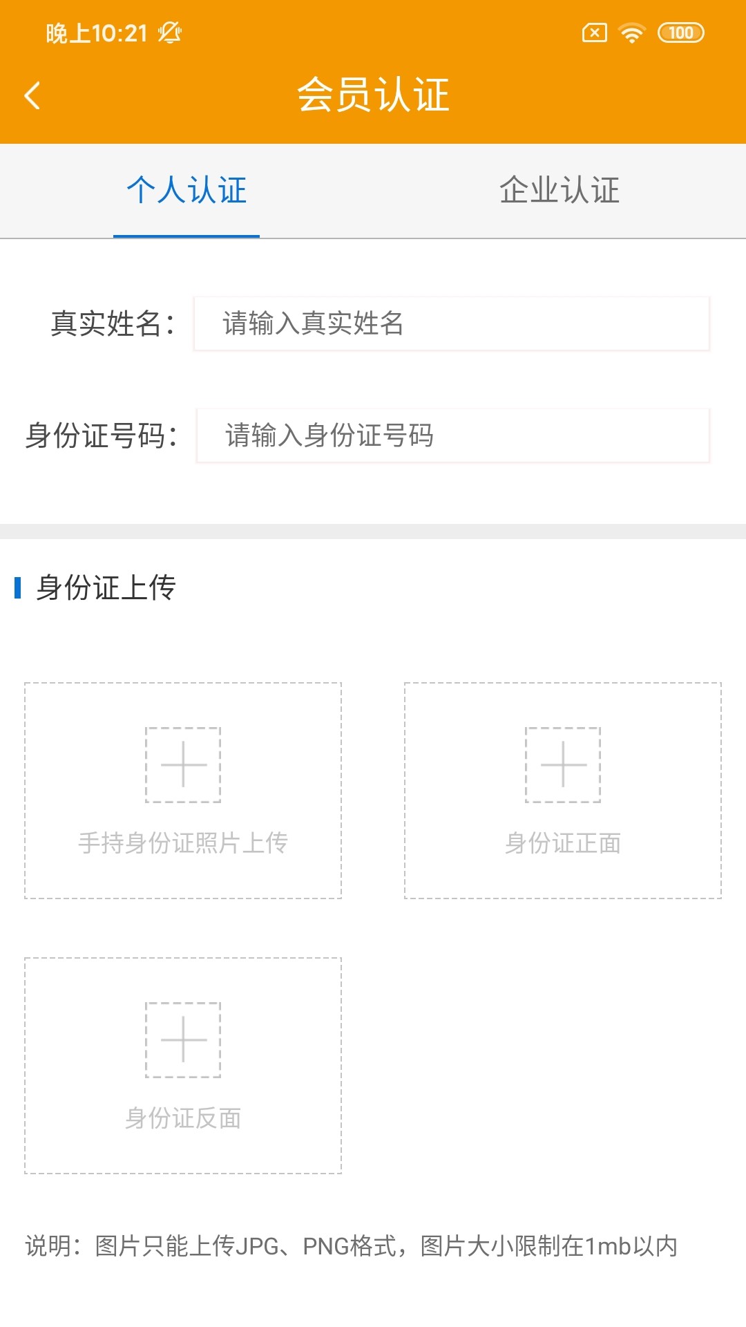 坤震鲜运司机版最新版软件截图