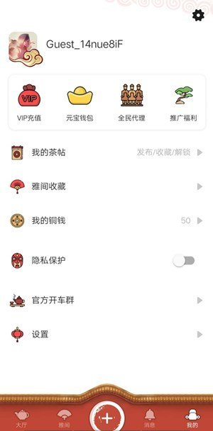 51品茶官网版软件截图