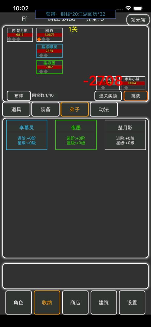 逗逗掌门最新破解版截图