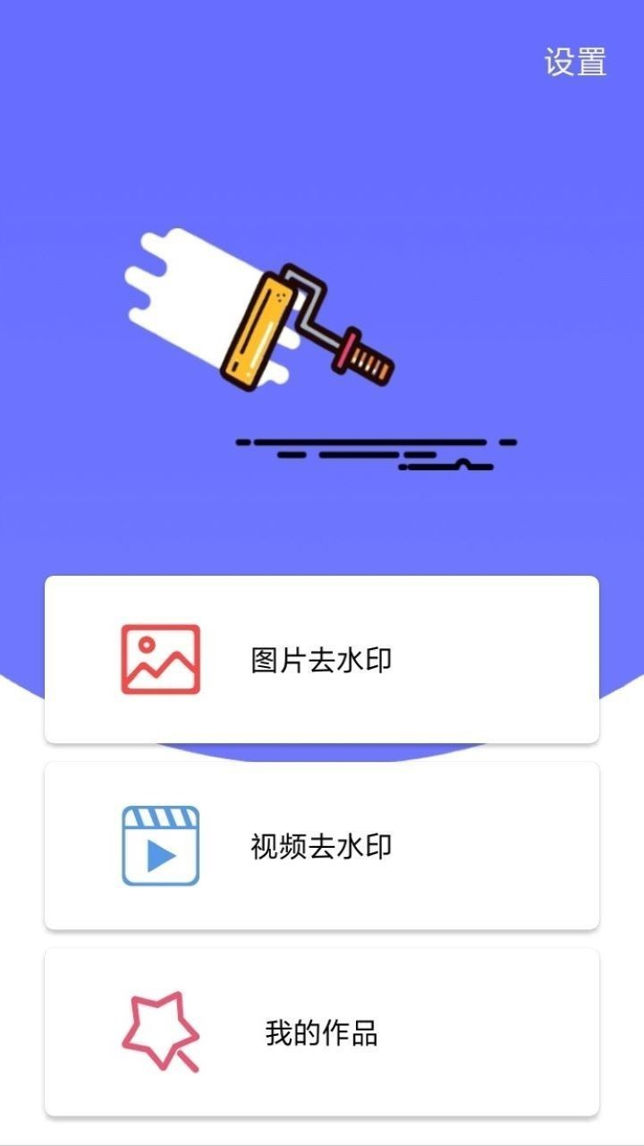 快去水印照相安卓版截图