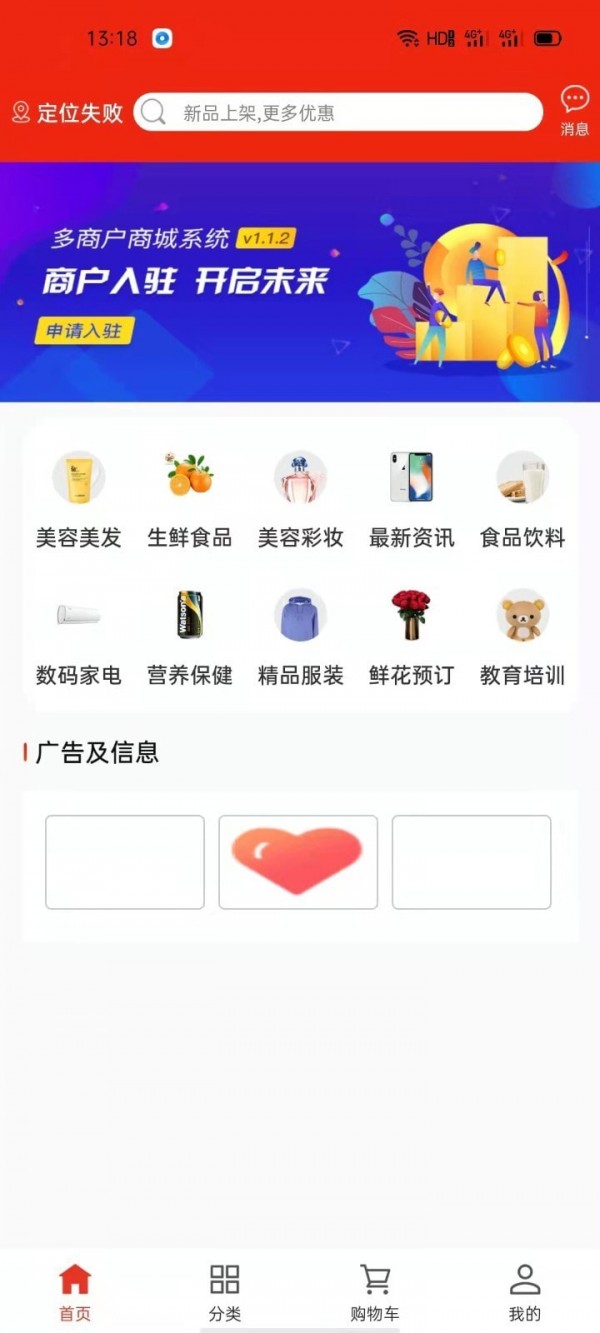 销袋仔安卓版软件截图