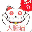 大脸猫贷款最新版v1.0