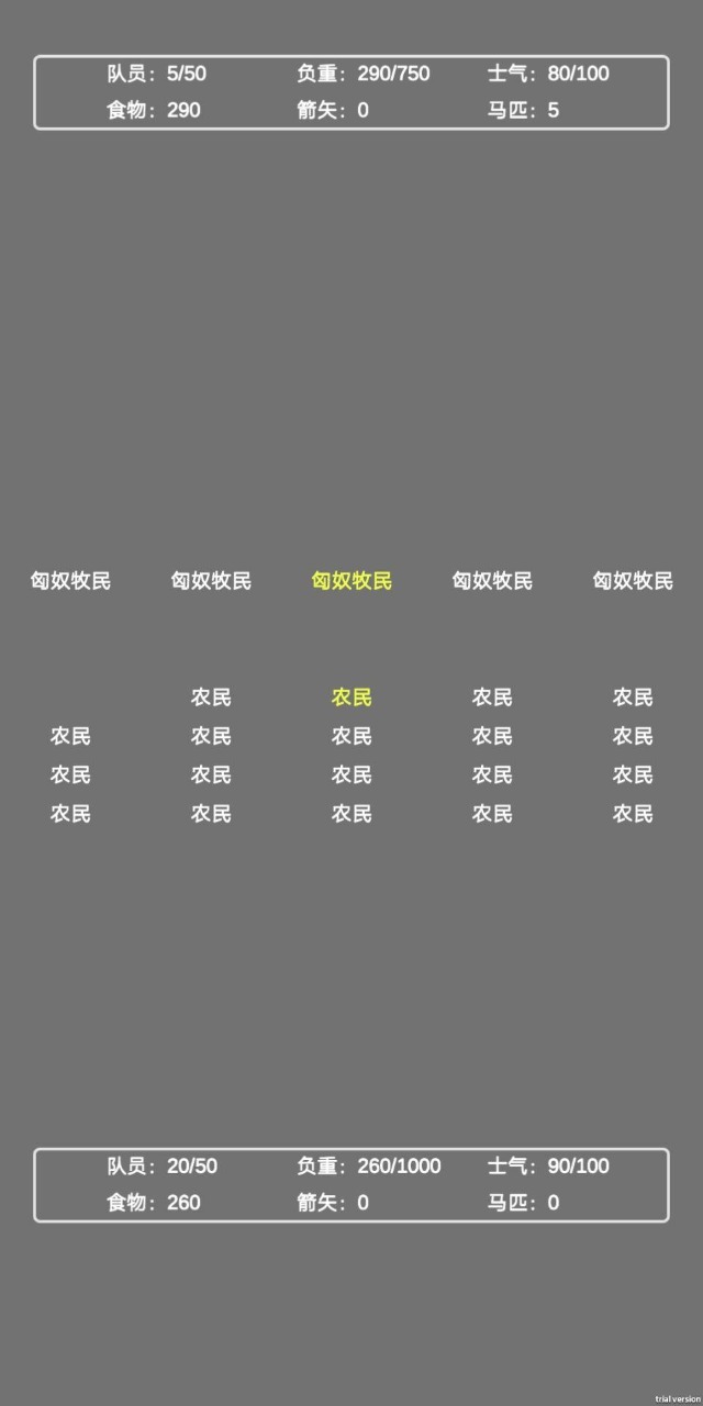 文字汉匈最新版游戏截图