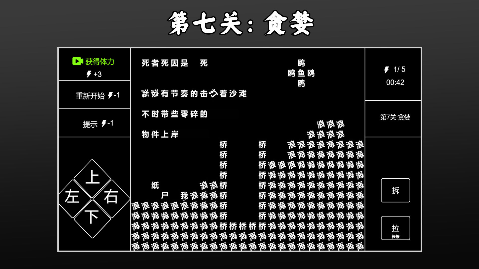 文字侦探安卓版游戏截图