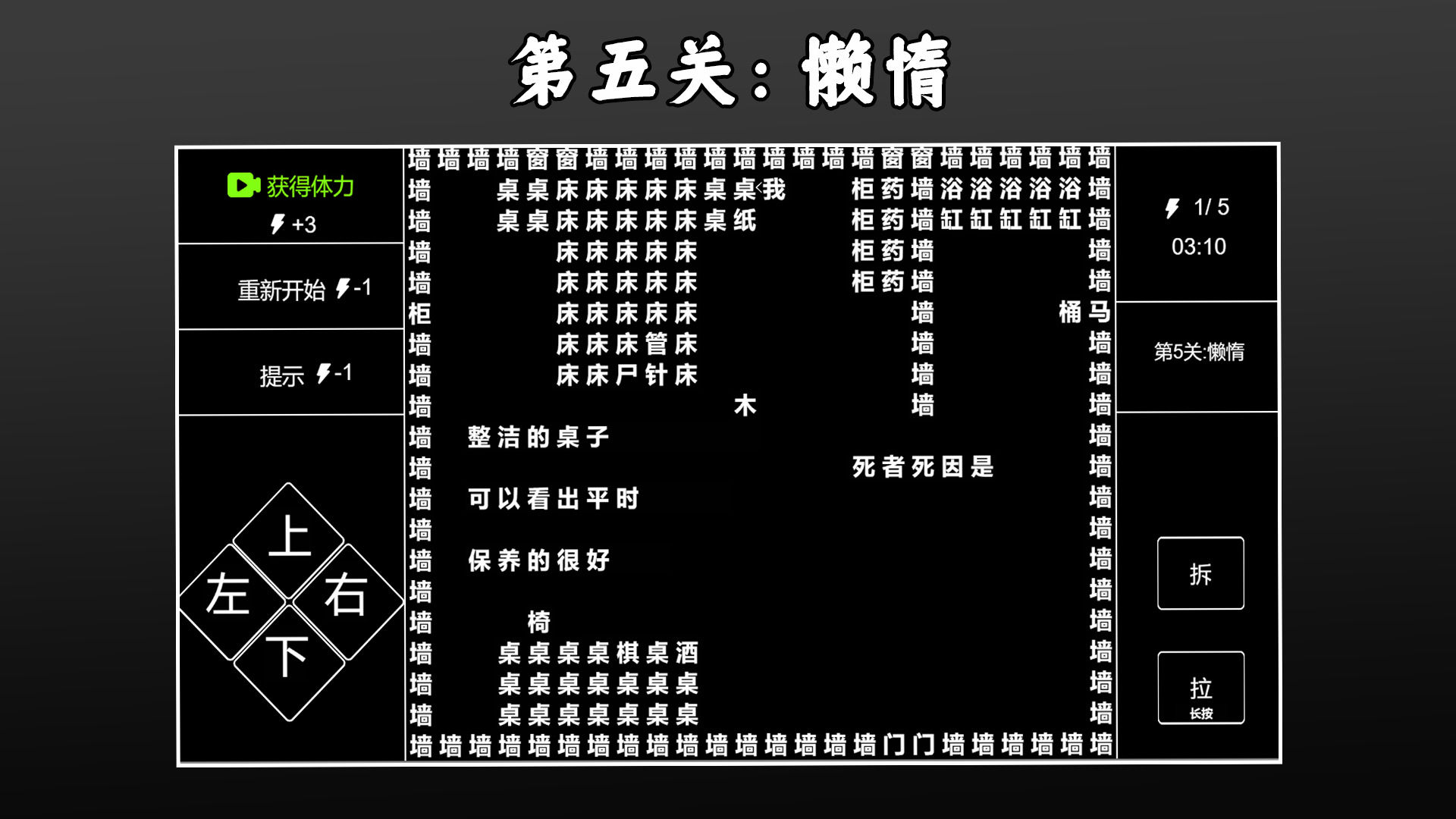 文字侦探安卓版游戏截图