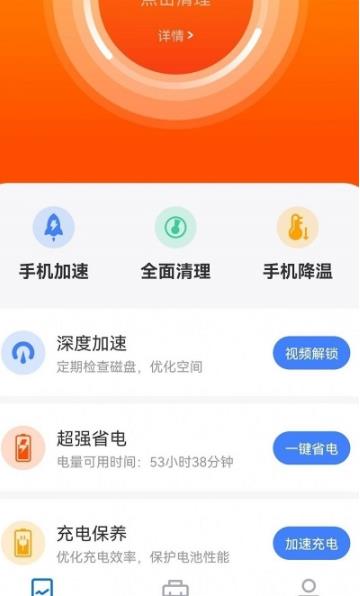 wifi贴心伴侣安卓版软件截图