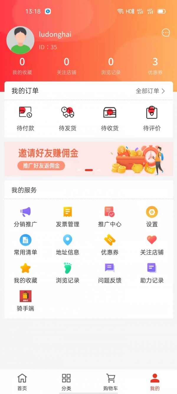 销袋仔安卓版截图