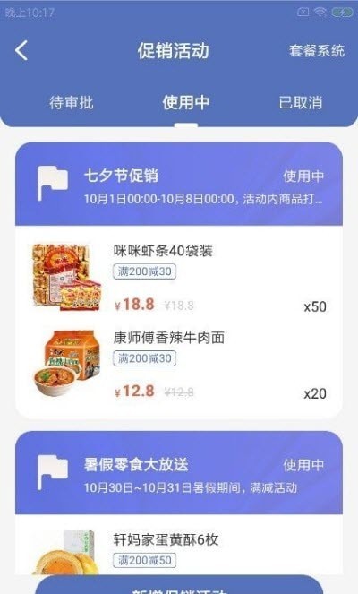 康杰顺店管官网版截图