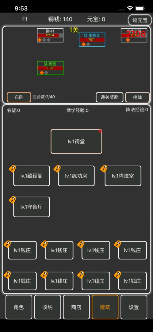 逗逗掌门最新破解版截图