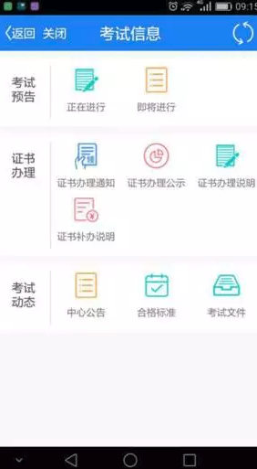 黑龙江智慧人社官方版截图