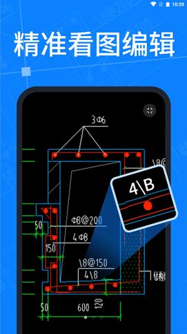 CAD看图帝安卓版软件截图